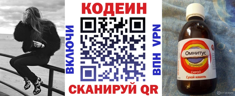 Кодеин Purple Drank  Переславль-Залесский 