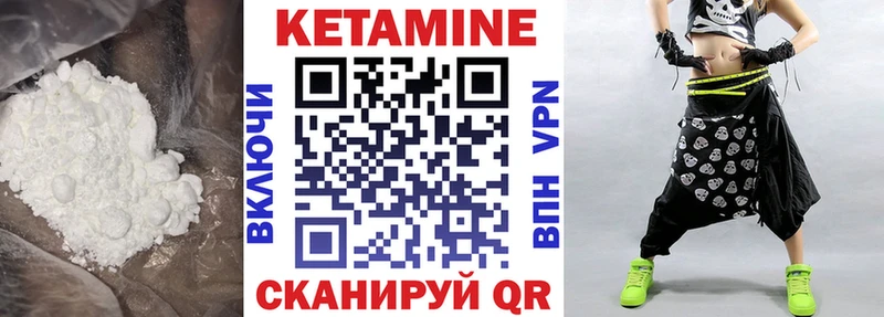 КЕТАМИН VHQ  Переславль-Залесский 